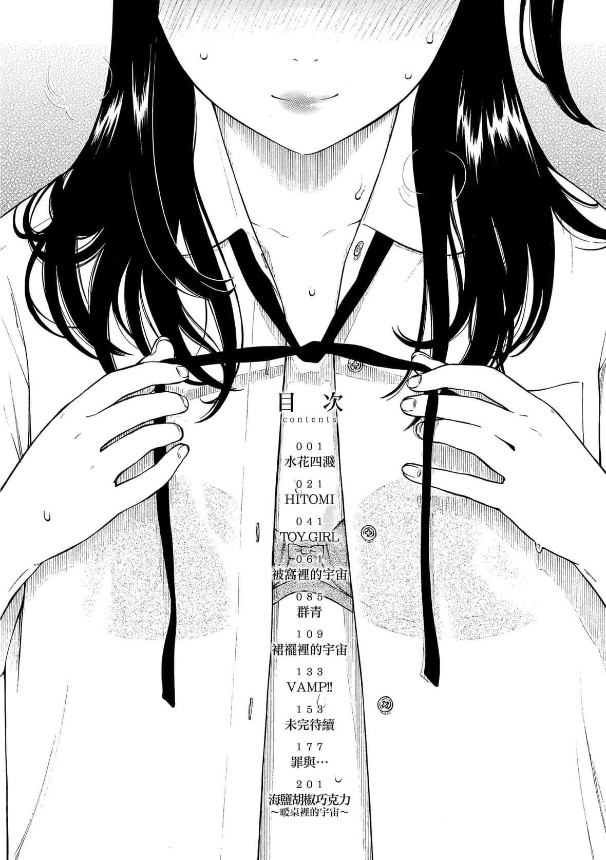 [きい]放课后バニラ｜放学后的香草女孩[中国翻訳][DL版][きい]放课后バニラ｜放学后的香草女孩[中国翻訳][DL版]