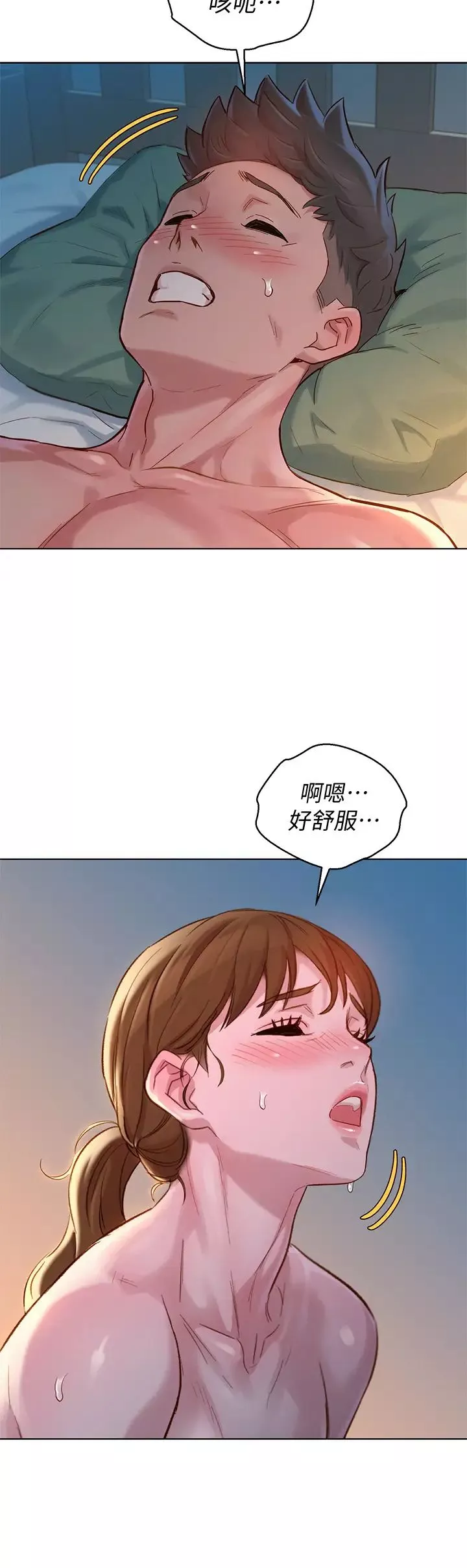 漂亮乾姊姊第147話-志豪…用力地插我