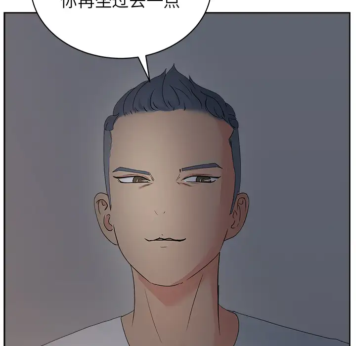 漫画吧的秀晶第13话