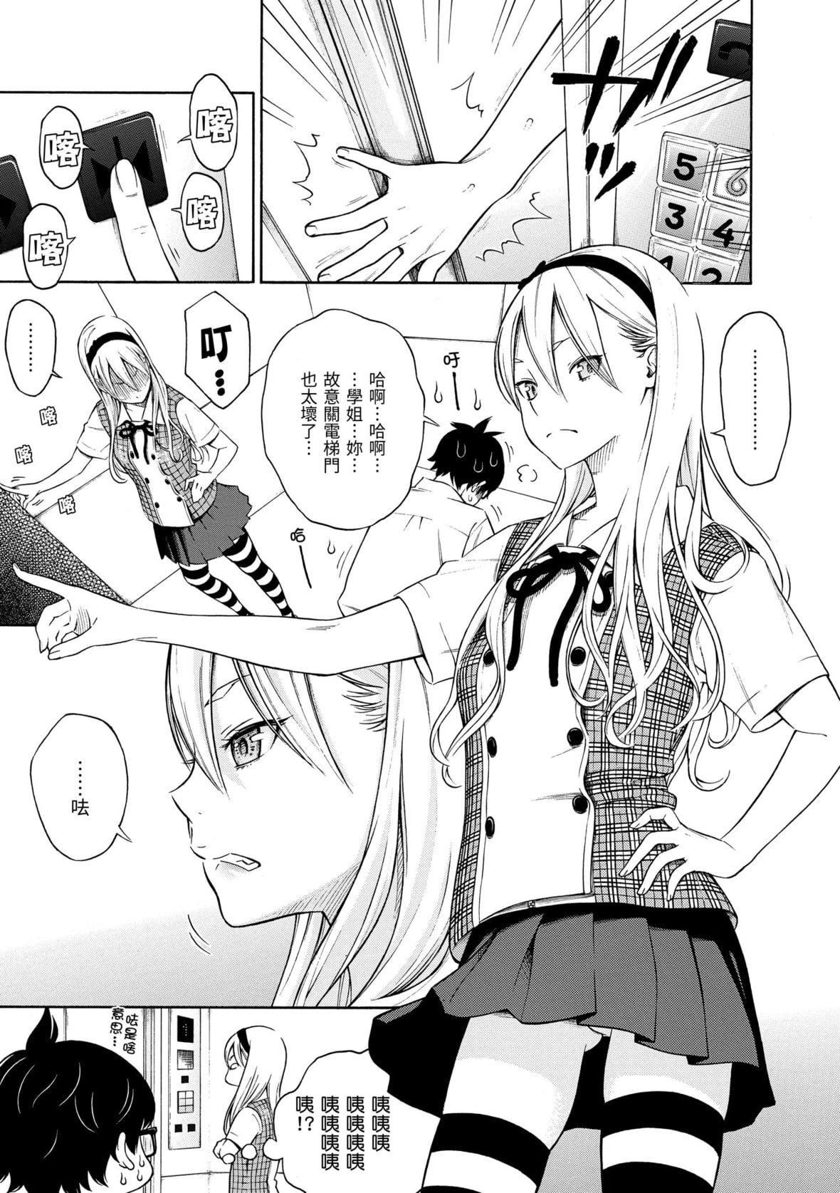[きい]放课后バニラ｜放学后的香草女孩[中国翻訳][DL版][きい]放课后バニラ｜放学后的香草女孩[中国翻訳][DL版]