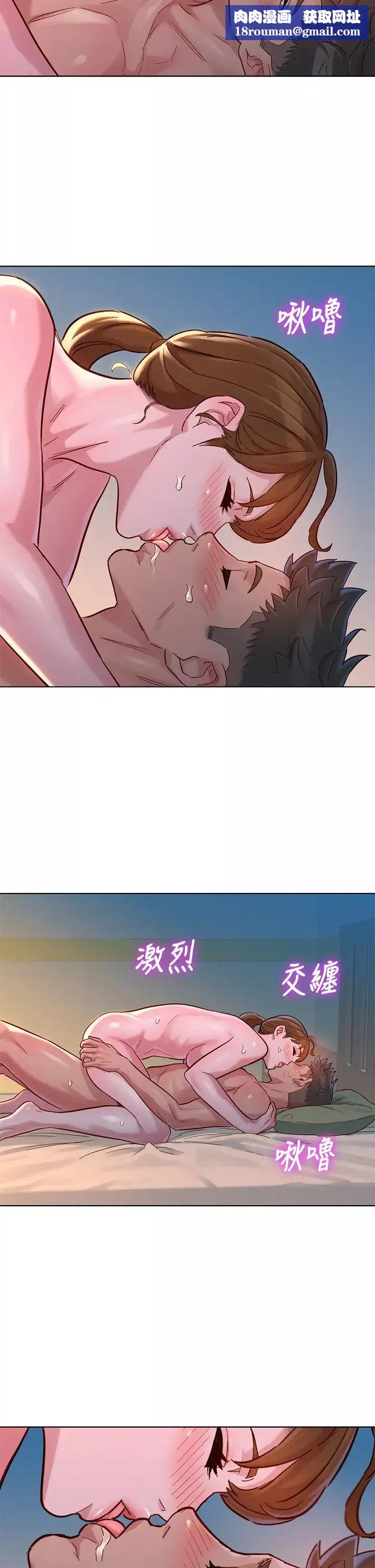漂亮乾姊姊第147話-志豪…用力地插我