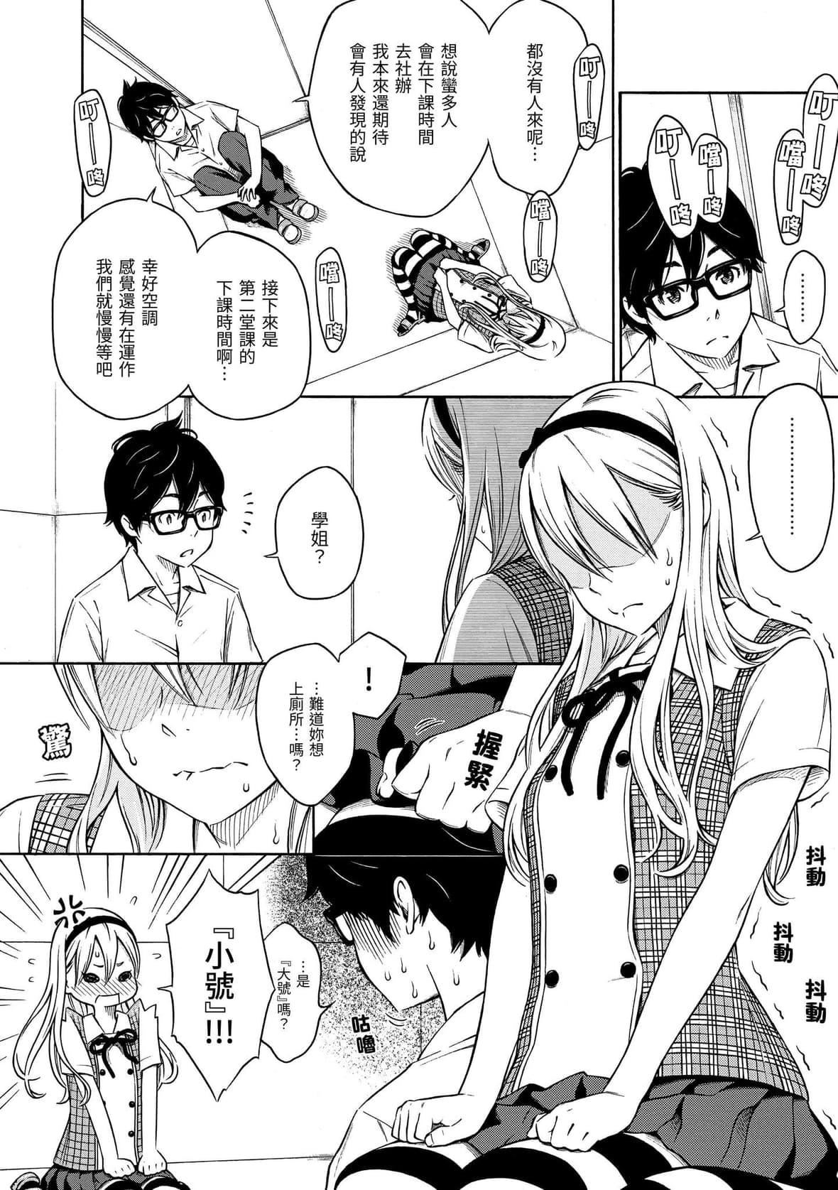 [きい]放课后バニラ｜放学后的香草女孩[中国翻訳][DL版][きい]放课后バニラ｜放学后的香草女孩[中国翻訳][DL版]