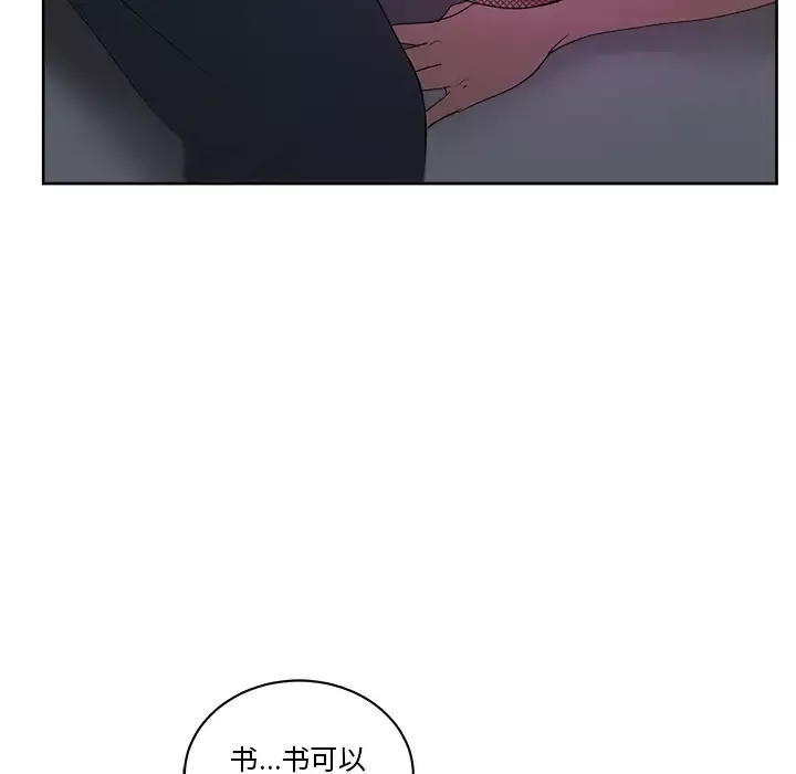 漫画吧的秀晶第13话
