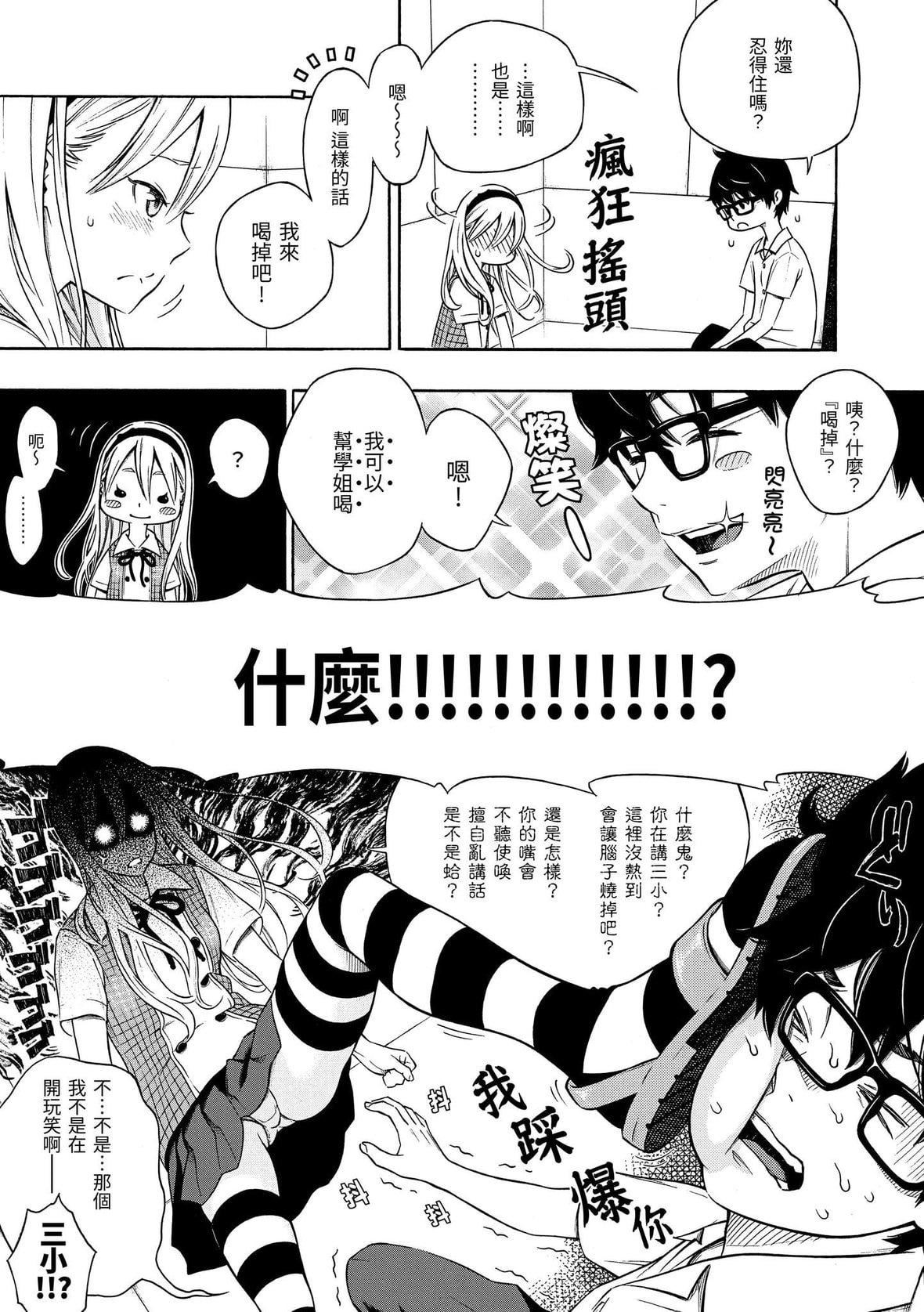 [きい]放课后バニラ｜放学后的香草女孩[中国翻訳][DL版][きい]放课后バニラ｜放学后的香草女孩[中国翻訳][DL版]
