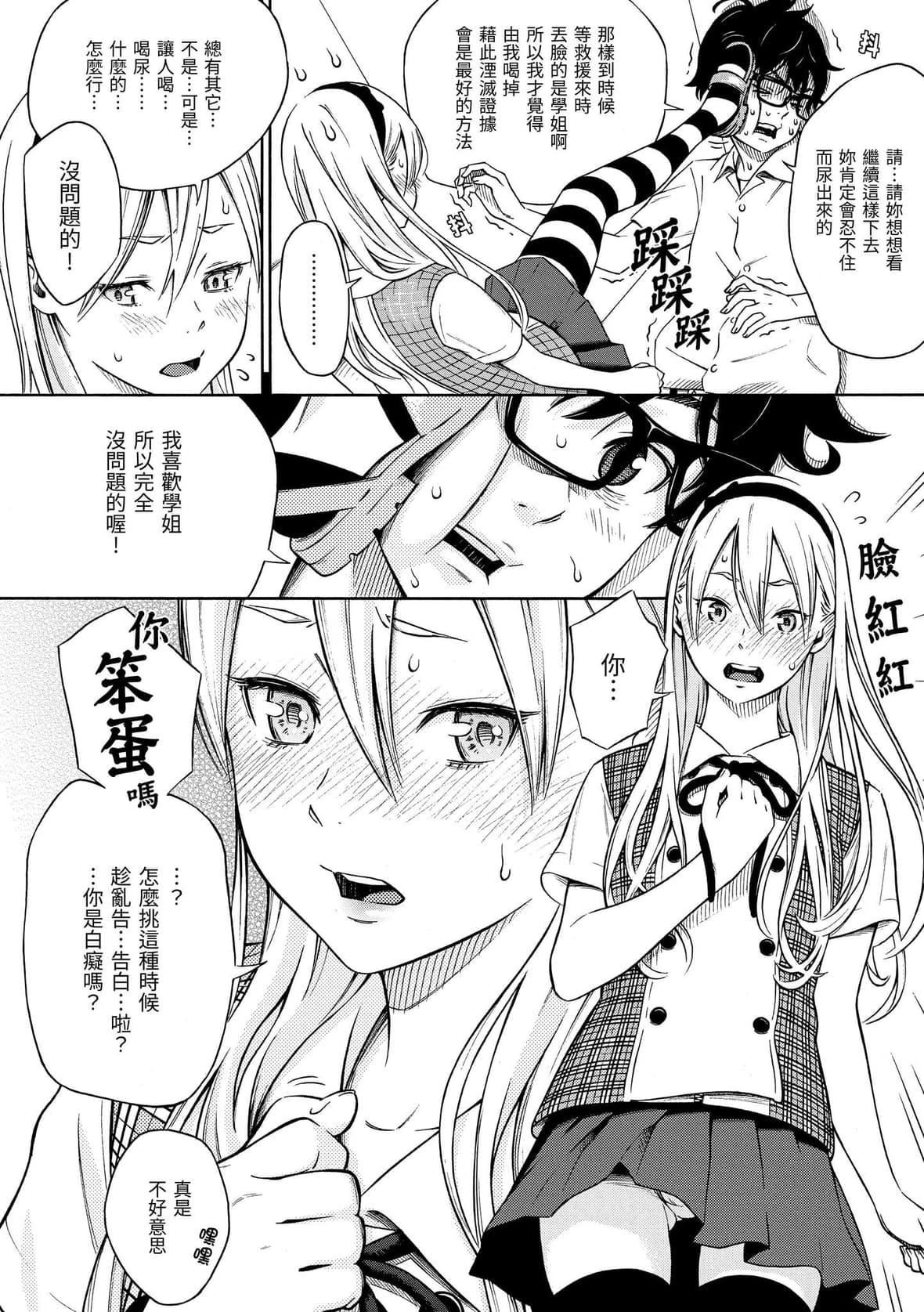 [きい]放课后バニラ｜放学后的香草女孩[中国翻訳][DL版][きい]放课后バニラ｜放学后的香草女孩[中国翻訳][DL版]