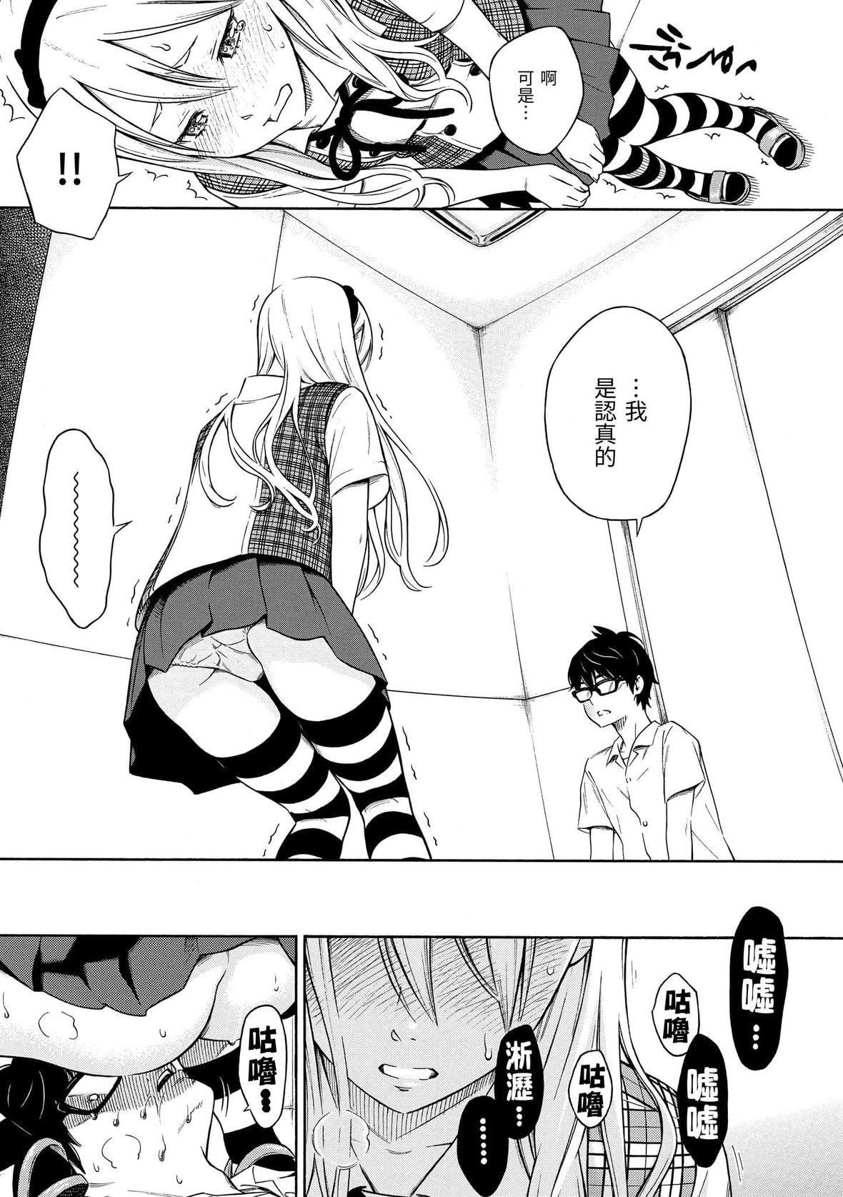 [きい]放课后バニラ｜放学后的香草女孩[中国翻訳][DL版][きい]放课后バニラ｜放学后的香草女孩[中国翻訳][DL版]