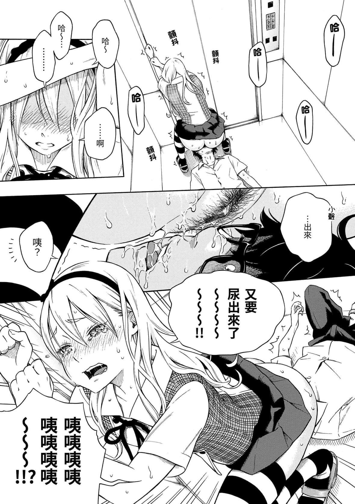 [きい]放课后バニラ｜放学后的香草女孩[中国翻訳][DL版][きい]放课后バニラ｜放学后的香草女孩[中国翻訳][DL版]