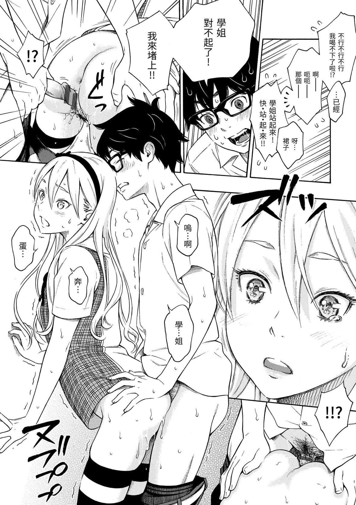 [きい]放课后バニラ｜放学后的香草女孩[中国翻訳][DL版][きい]放课后バニラ｜放学后的香草女孩[中国翻訳][DL版]