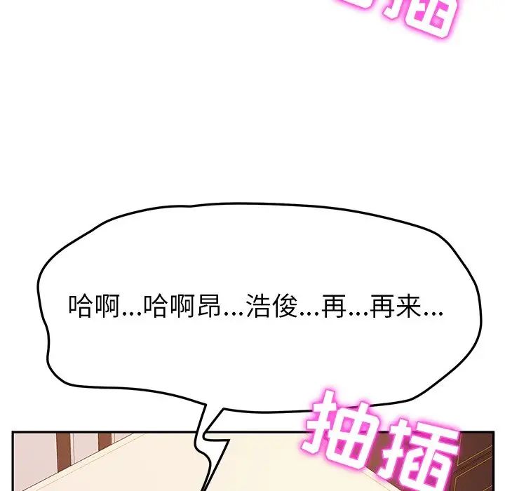 她們的惡作劇第48話
