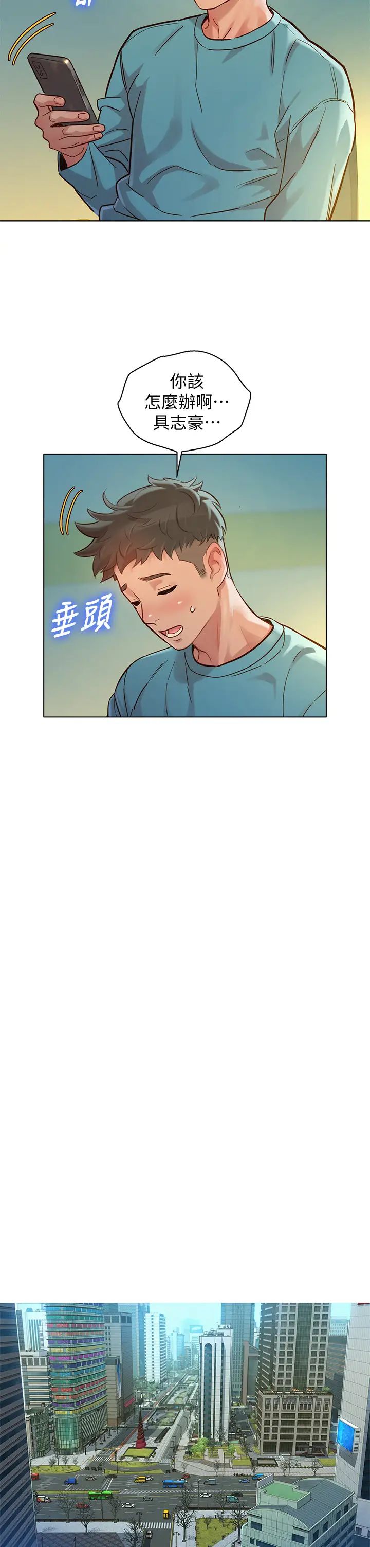 漂亮干姊姊第147话-志豪…用力地插我