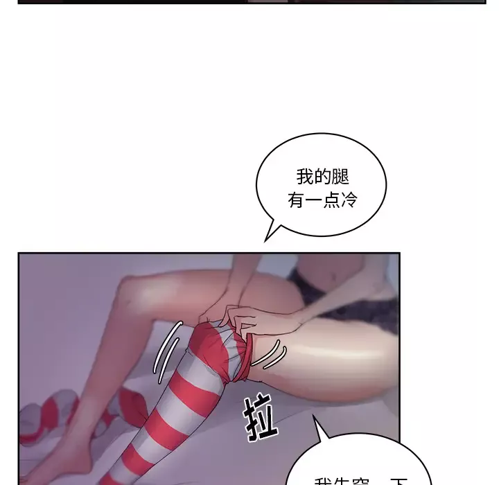 漫画吧的秀晶第13话