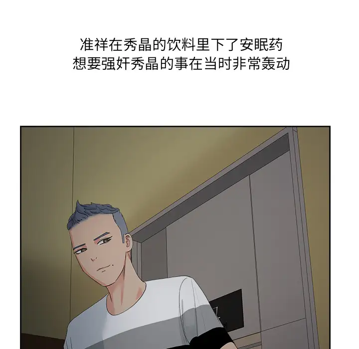 漫画吧的秀晶第13话