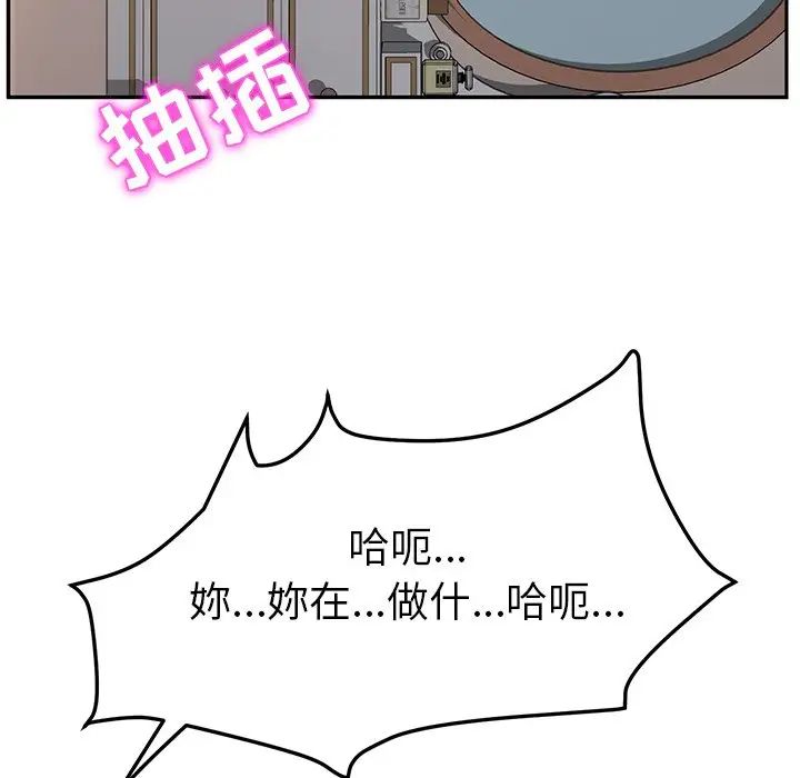 她们的恶作剧第48话