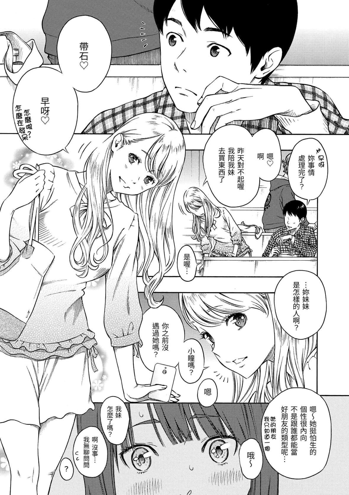 [きい]放课后バニラ｜放学后的香草女孩[中国翻訳][DL版][きい]放课后バニラ｜放学后的香草女孩[中国翻訳][DL版]
