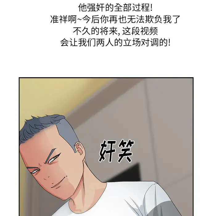 漫画吧的秀晶第13话