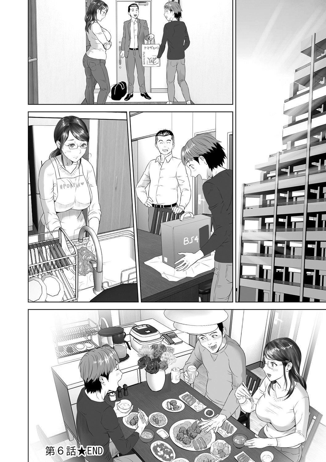 [灰同[灰司]]母亲诱惑～仆のママ育性计画～[中国翻訳][灰同[灰司]]母亲诱惑～仆のママ育性计画～[中国翻訳]