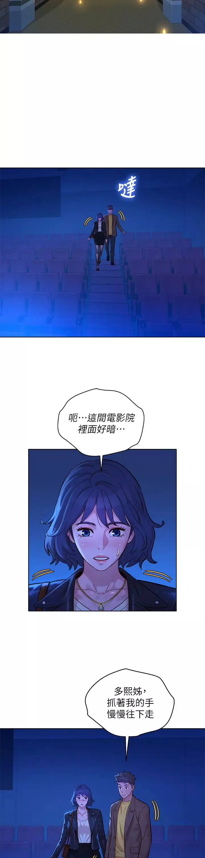 漂亮乾姊姊第148話-放縱這一次就好