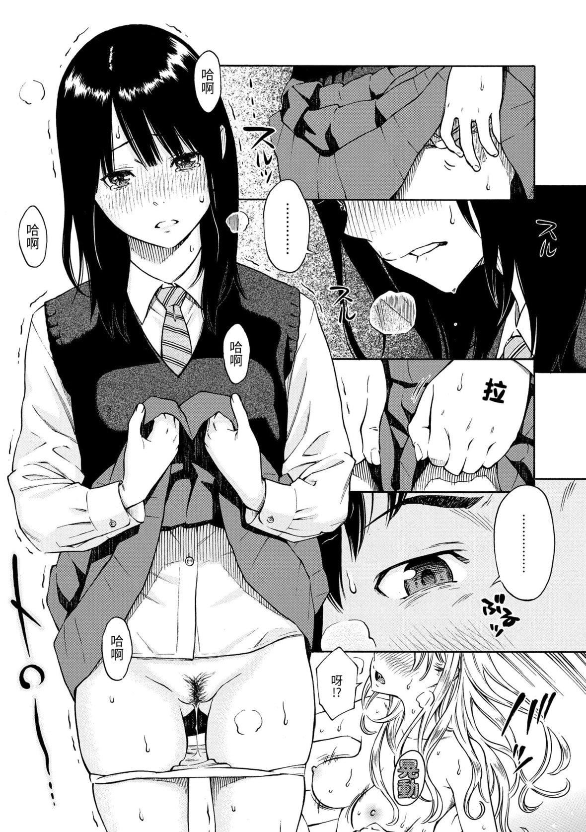 [きい]放课后バニラ｜放学后的香草女孩[中国翻訳][DL版][きい]放课后バニラ｜放学后的香草女孩[中国翻訳][DL版]