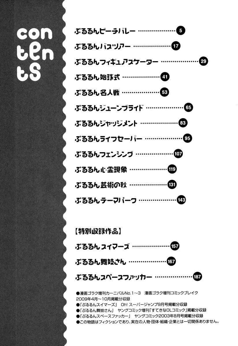 [ながしま超助]ぷるるんワンダーランド[中国翻訳][ながしま超助]ぷるるんワンダーランド[中国翻訳]