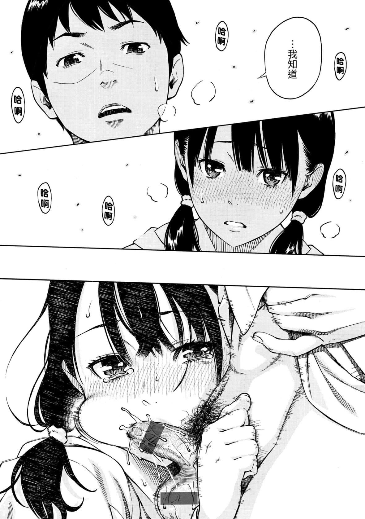 [きい]放课后バニラ｜放学后的香草女孩[中国翻訳][DL版][きい]放课后バニラ｜放学后的香草女孩[中国翻訳][DL版]
