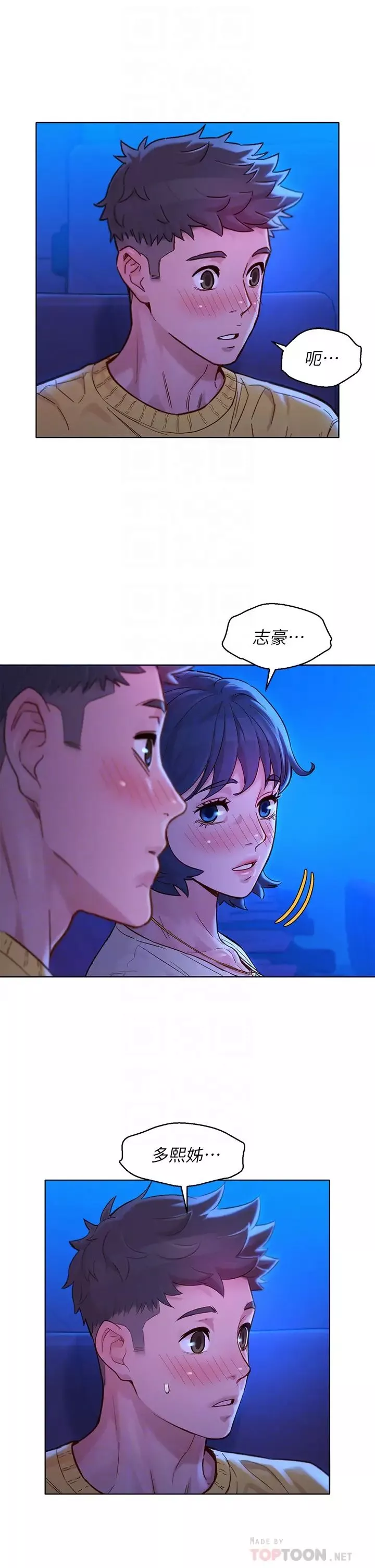 漂亮乾姊姊第148話-放縱這一次就好