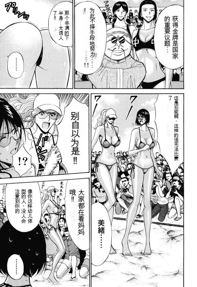 [ながしま超助]ぷるるんワンダーランド[中国翻訳][ながしま超助]ぷるるんワンダーランド[中国翻訳]
