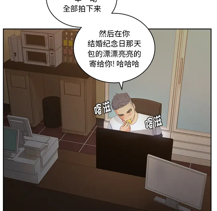 漫画吧的秀晶第13话