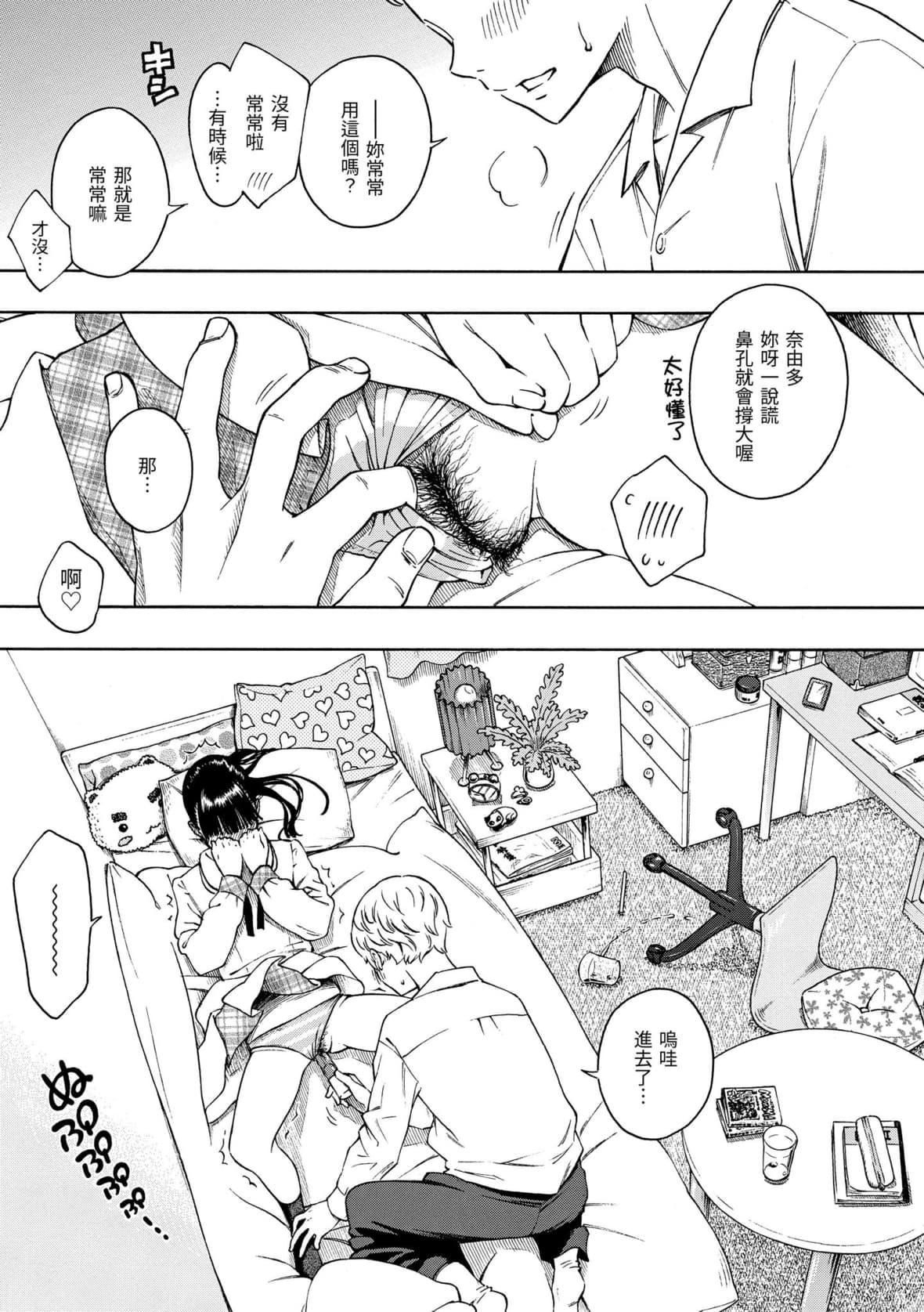 [きい]放课后バニラ｜放学后的香草女孩[中国翻訳][DL版][きい]放课后バニラ｜放学后的香草女孩[中国翻訳][DL版]