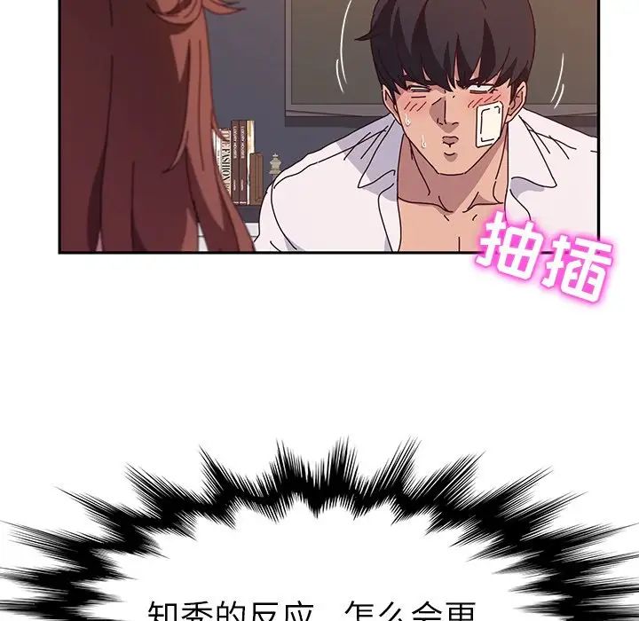 她們的惡作劇第48話