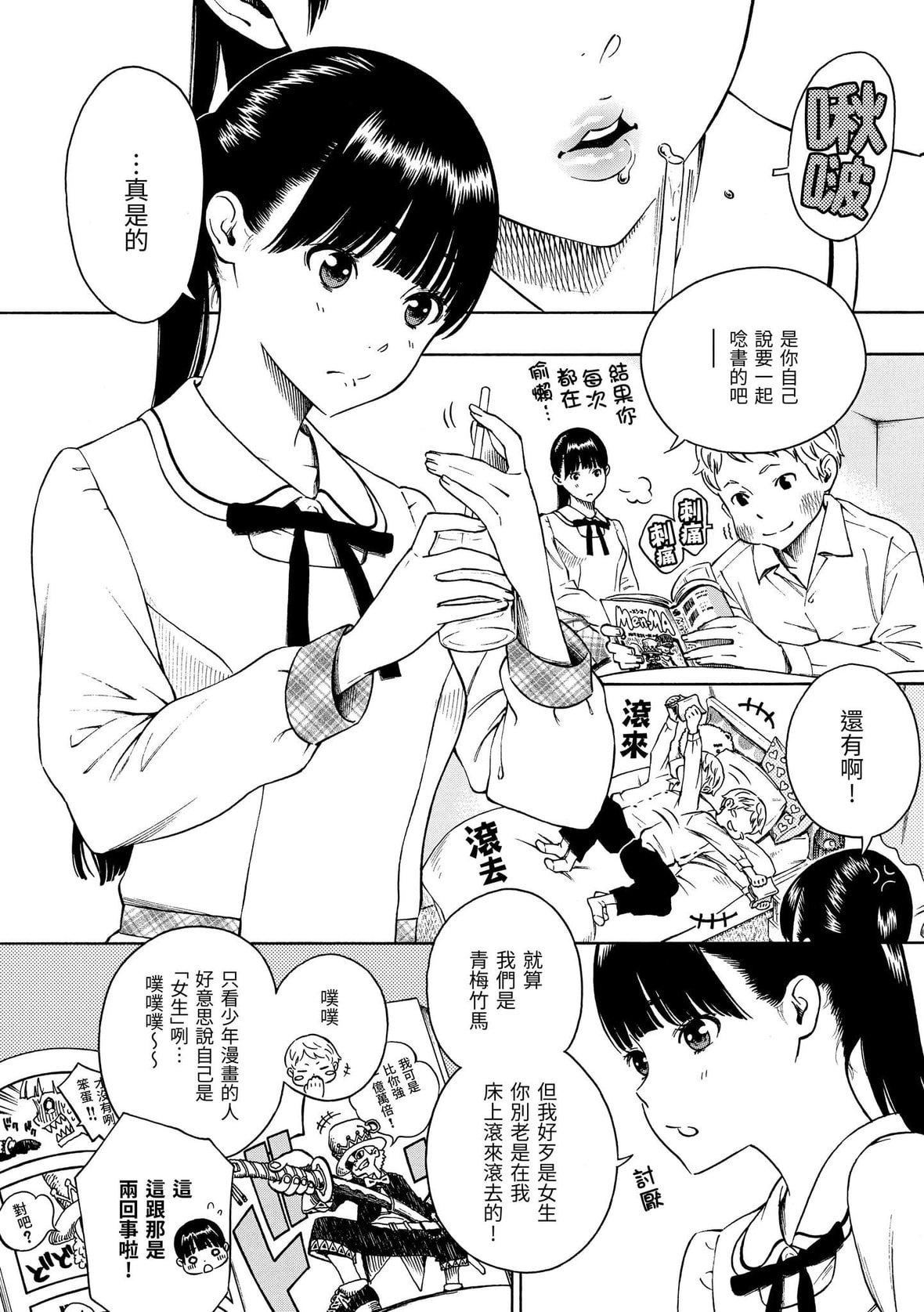 [きい]放课后バニラ｜放学后的香草女孩[中国翻訳][DL版][きい]放课后バニラ｜放学后的香草女孩[中国翻訳][DL版]
