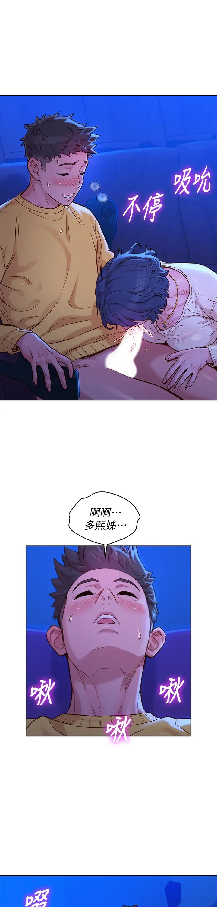 漂亮干姊姊第148话-放纵这一次就好