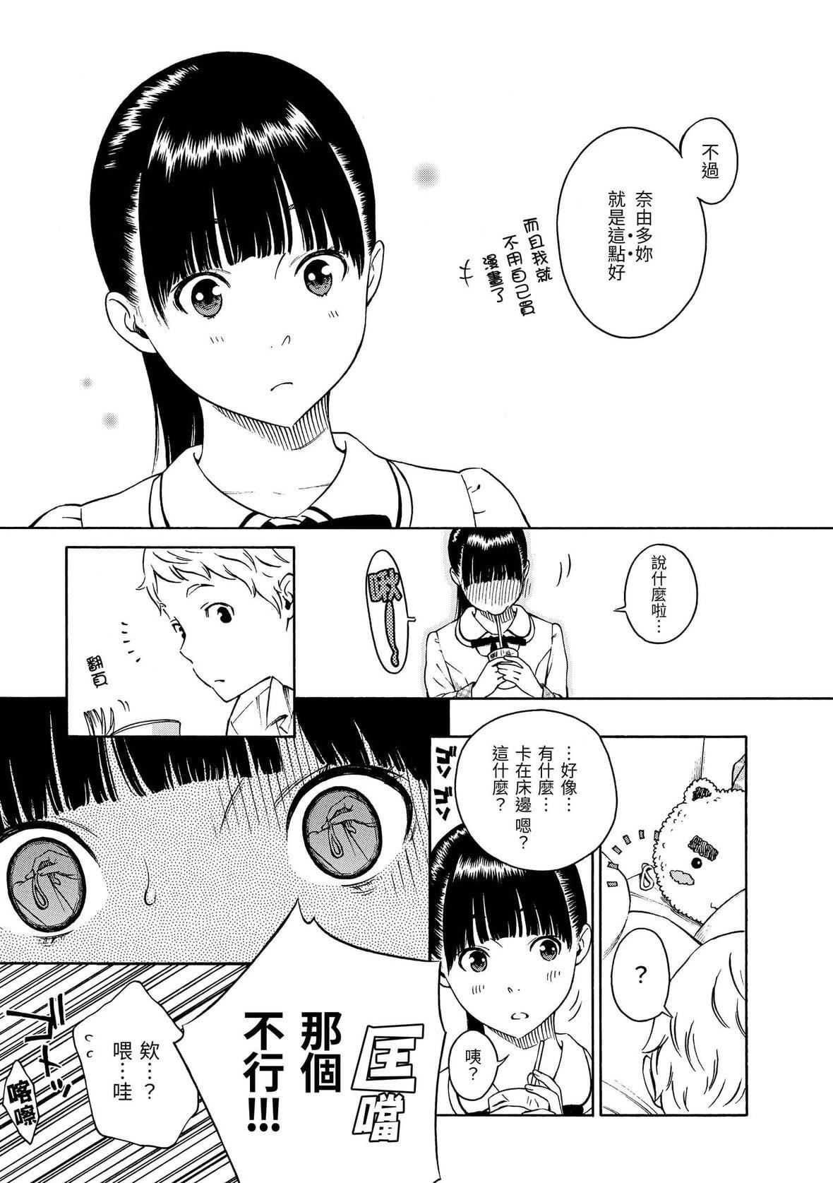 [きい]放课后バニラ｜放学后的香草女孩[中国翻訳][DL版][きい]放课后バニラ｜放学后的香草女孩[中国翻訳][DL版]