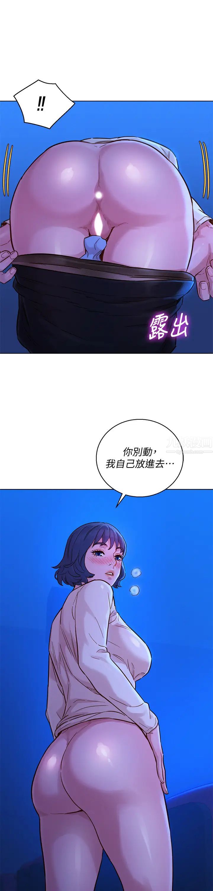 漂亮干姊姊第148话-放纵这一次就好