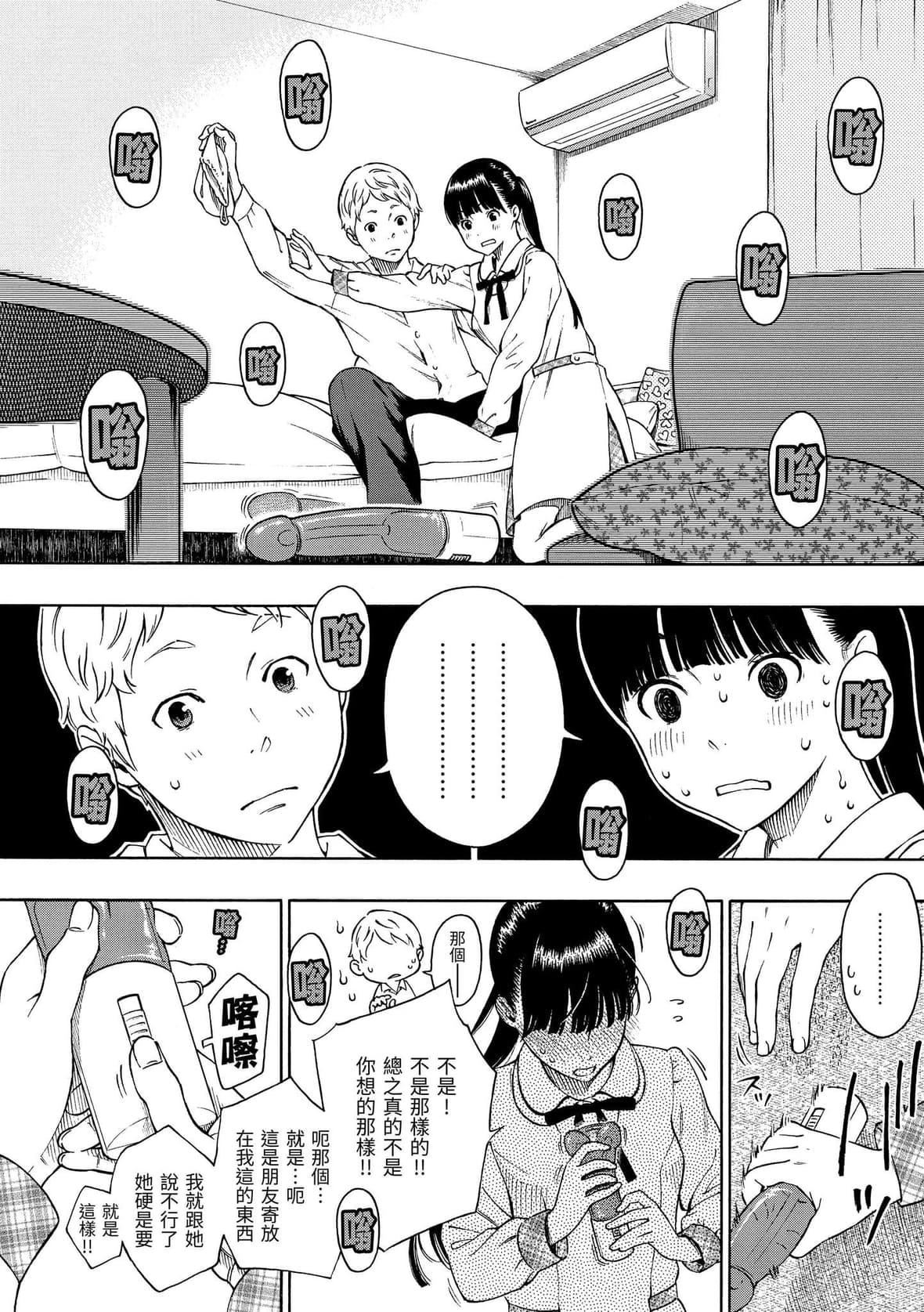 [きい]放课后バニラ｜放学后的香草女孩[中国翻訳][DL版][きい]放课后バニラ｜放学后的香草女孩[中国翻訳][DL版]