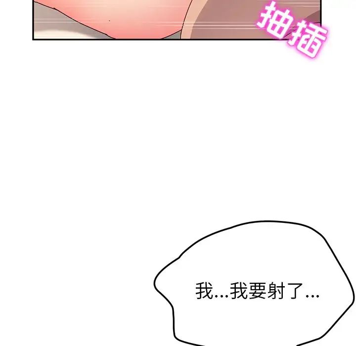 她們的惡作劇第48話