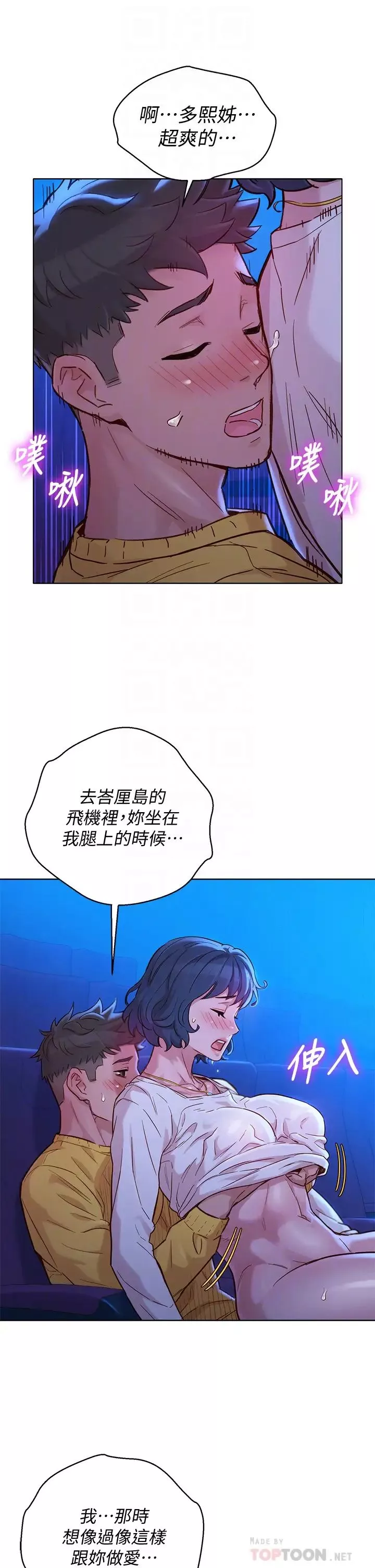 漂亮乾姊姊第149話-在電影院中恣意纏綿