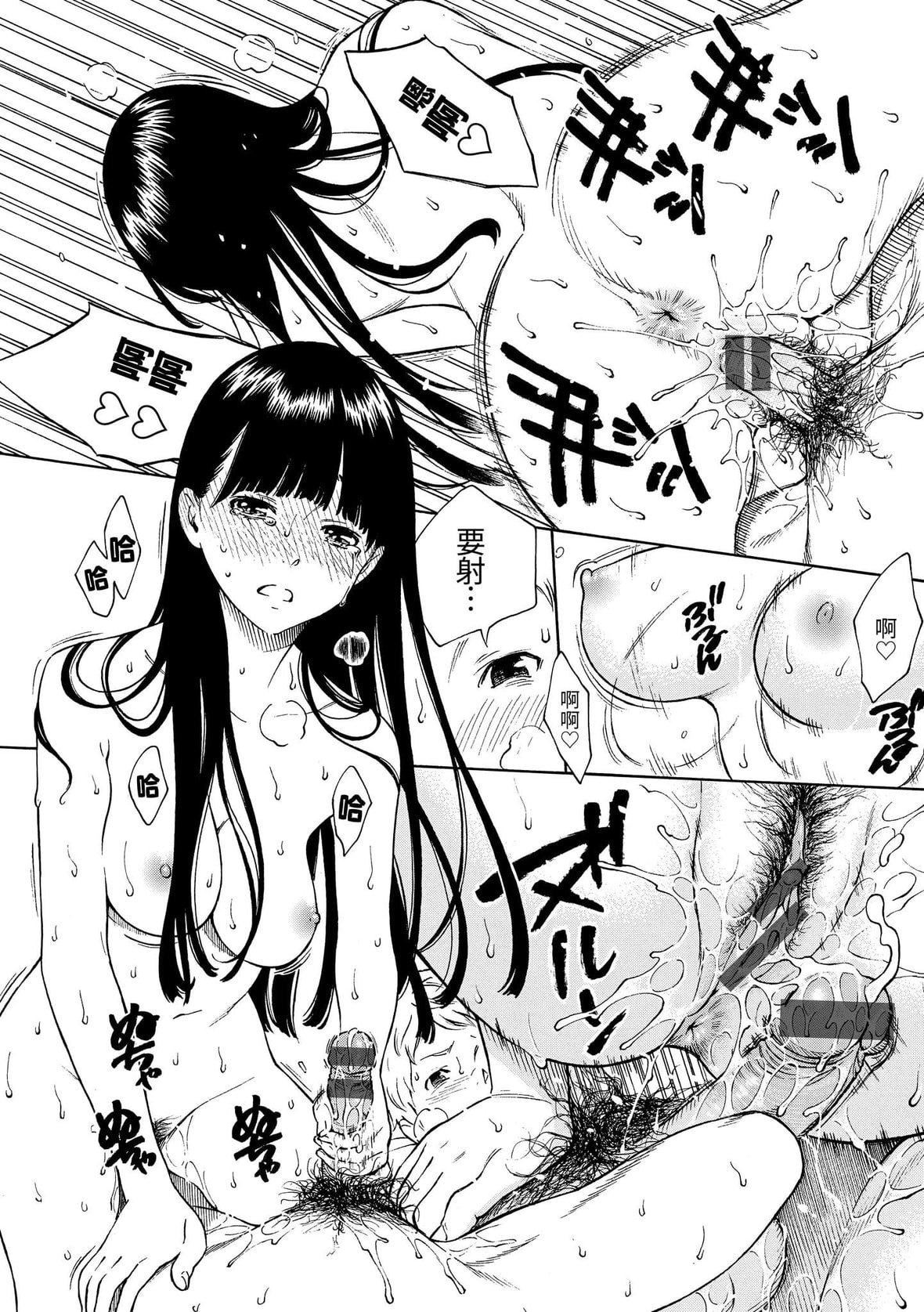 [きい]放课后バニラ｜放学后的香草女孩[中国翻訳][DL版][きい]放课后バニラ｜放学后的香草女孩[中国翻訳][DL版]