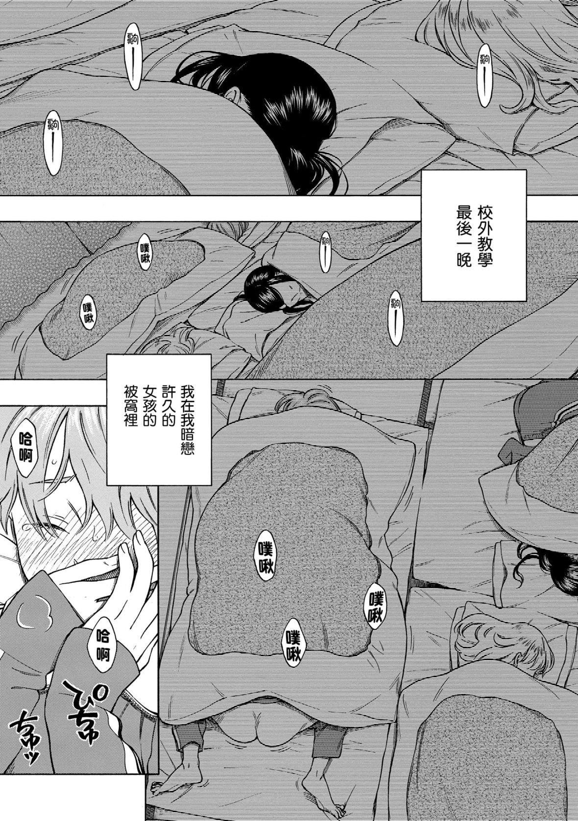 [きい]放课后バニラ｜放学后的香草女孩[中国翻訳][DL版][きい]放课后バニラ｜放学后的香草女孩[中国翻訳][DL版]