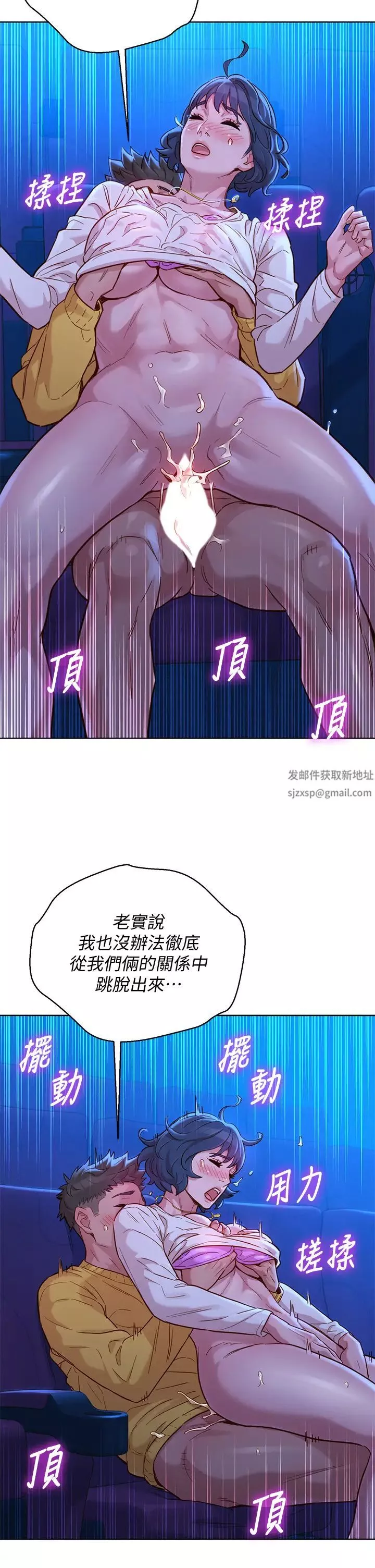 漂亮乾姊姊第149話-在電影院中恣意纏綿