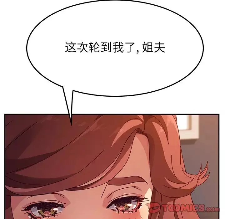 她們的惡作劇第48話