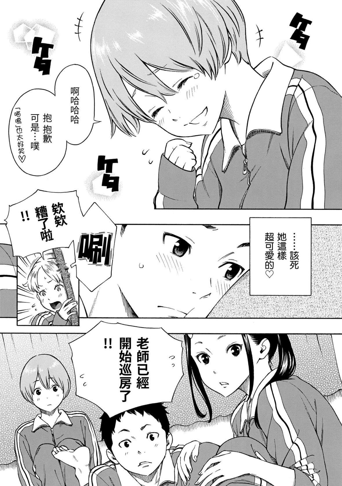 [きい]放课后バニラ｜放学后的香草女孩[中国翻訳][DL版][きい]放课后バニラ｜放学后的香草女孩[中国翻訳][DL版]