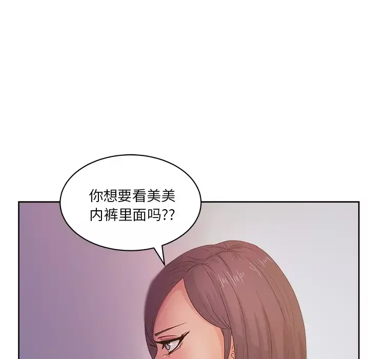 漫画吧的秀晶第13话
