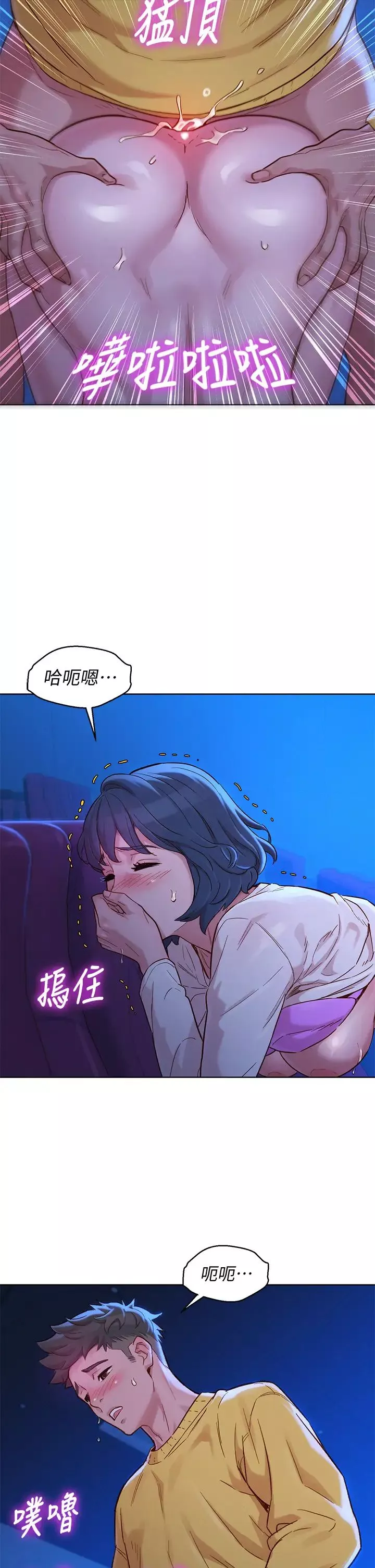 漂亮乾姊姊第149話-在電影院中恣意纏綿