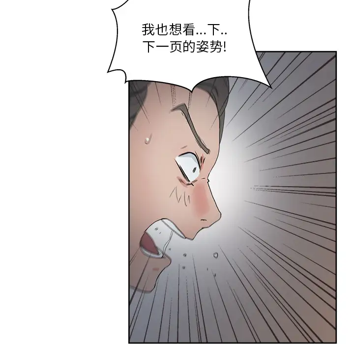 漫画吧的秀晶第14话