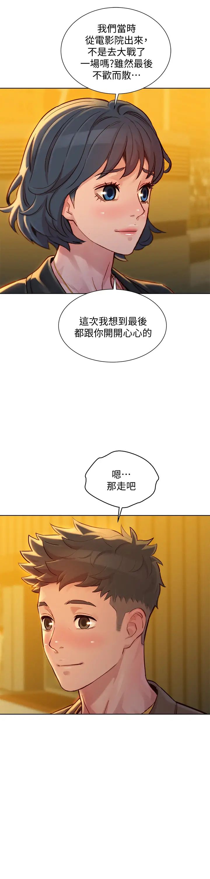 漂亮干姊姊第150话-把我塞得满满的
