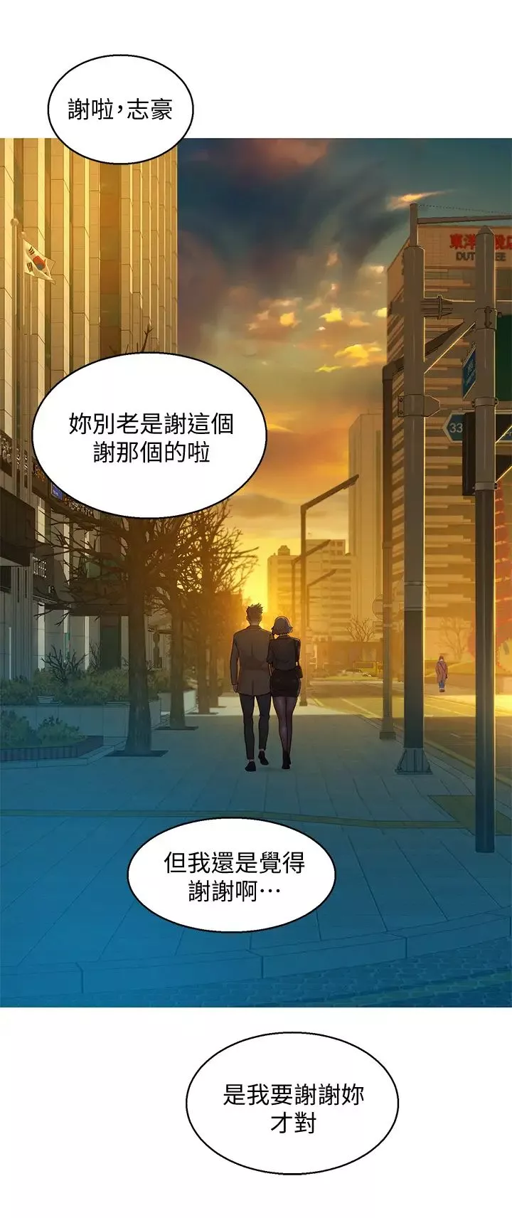 漂亮乾姊姊第150話-把我塞得滿滿的