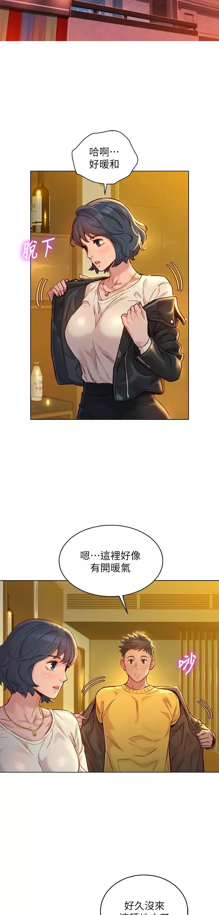 漂亮乾姊姊第150話-把我塞得滿滿的