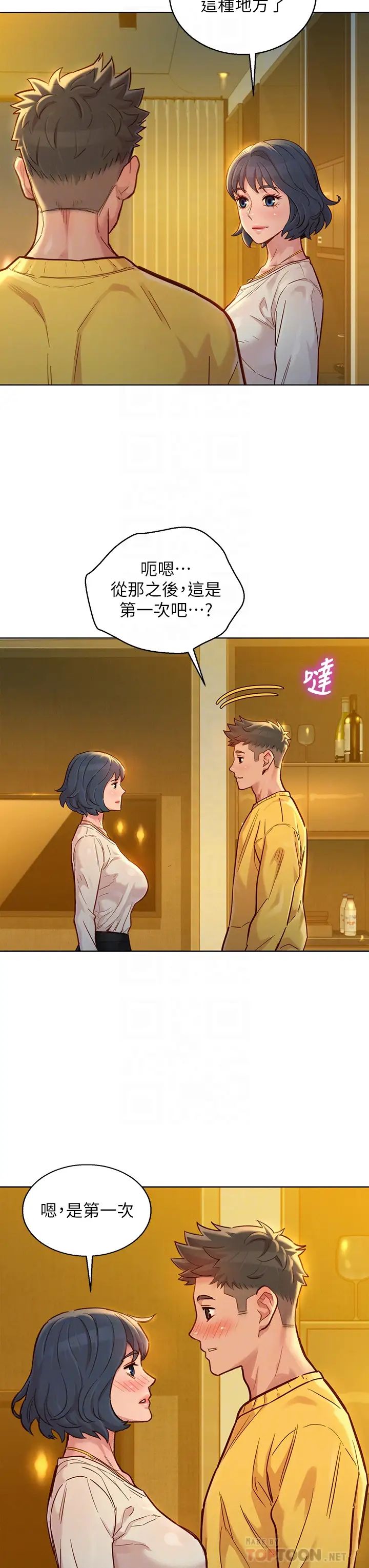 漂亮乾姊姊第150話-把我塞得滿滿的