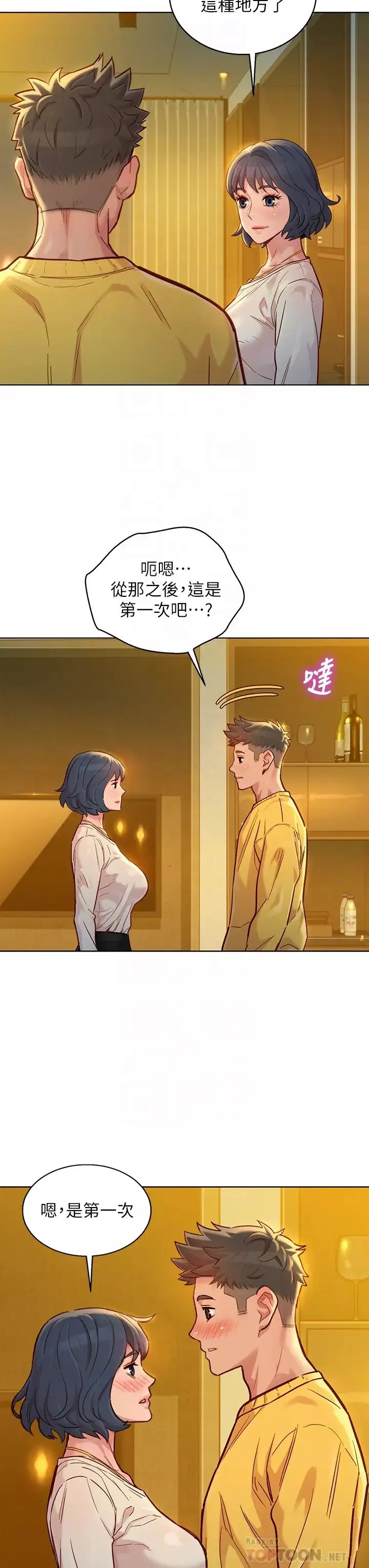 漂亮乾姊姊第150話-把我塞得滿滿的