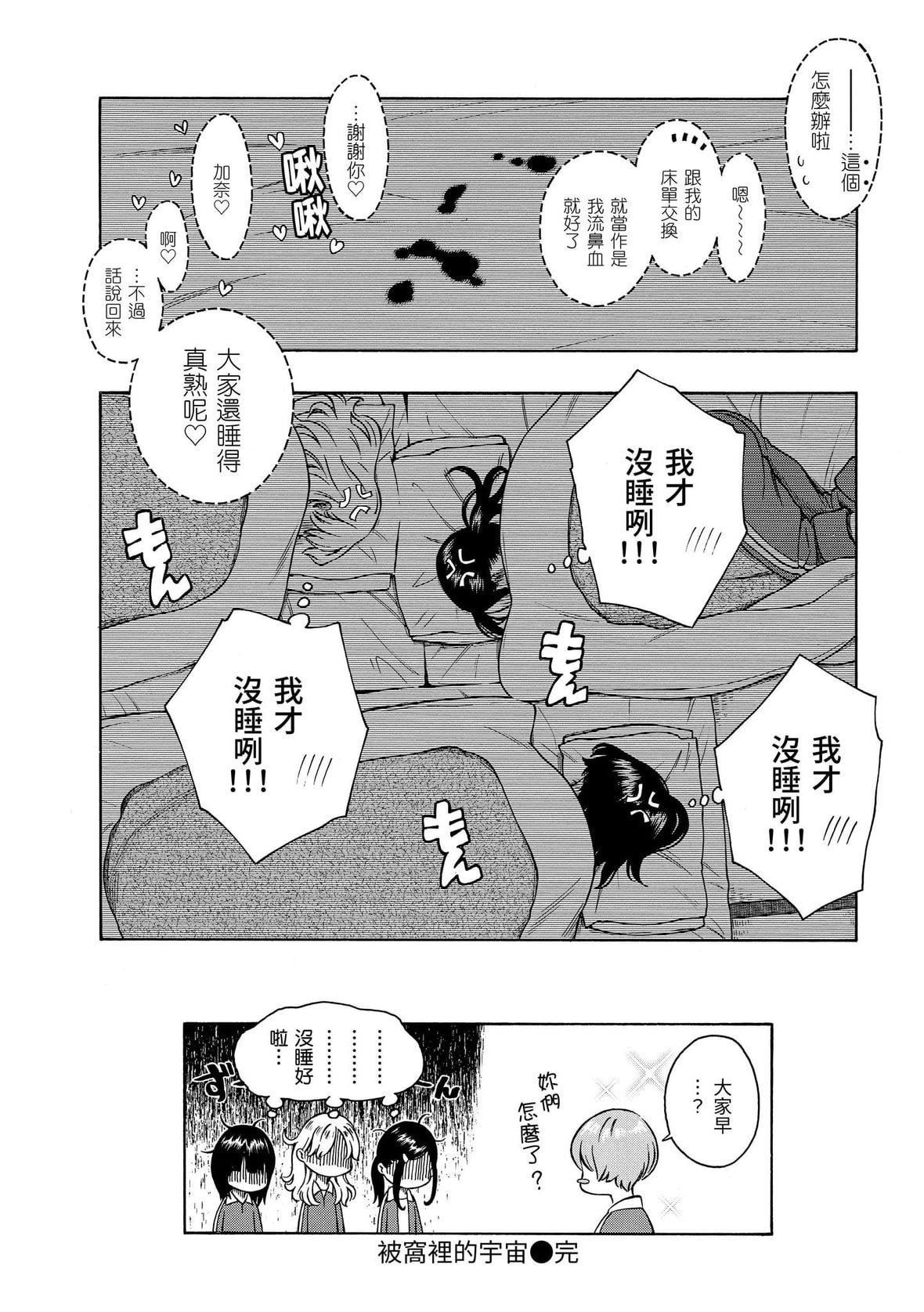 [きい]放课后バニラ｜放学后的香草女孩[中国翻訳][DL版][きい]放课后バニラ｜放学后的香草女孩[中国翻訳][DL版]